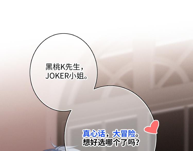 第99话 真心话？！大冒险！184