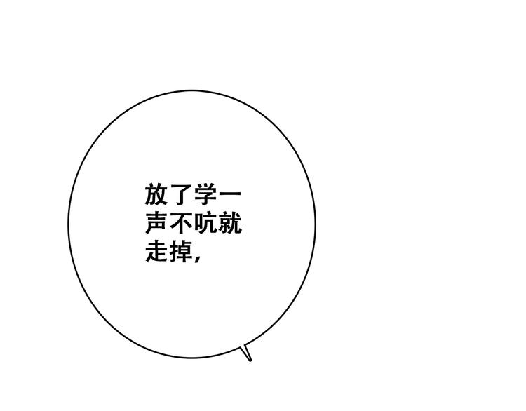 第16话 亲密的距离却成为阻碍157