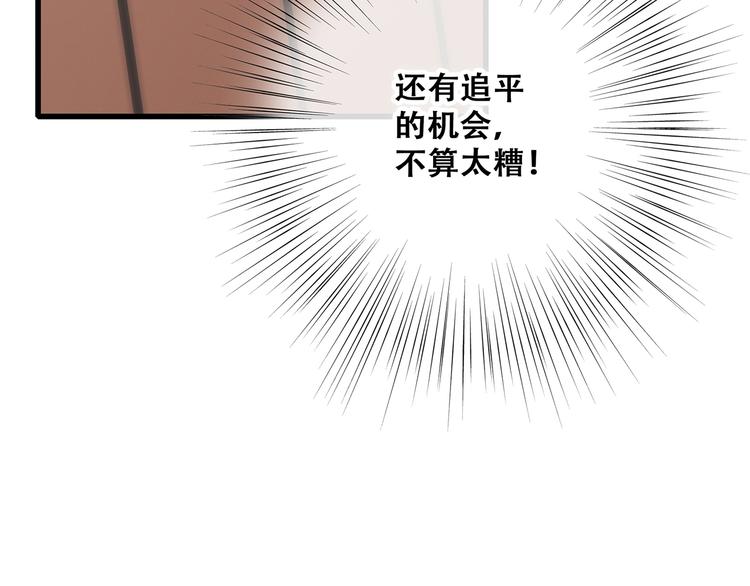 第68话 江应怜受伤！118