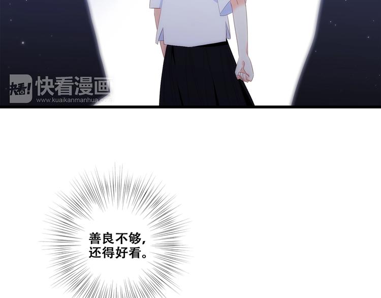 特别篇 我是自己的主角69