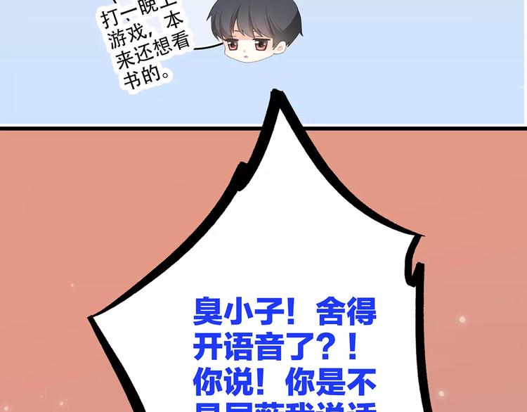 第4话 青春期？37