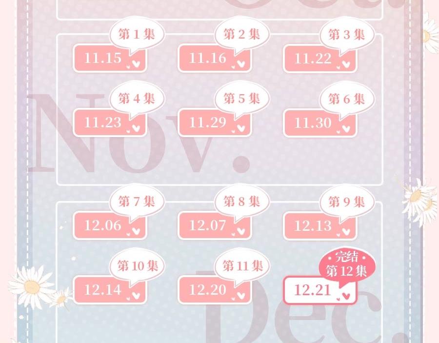 《怦然心动》广播剧心动上线啦！9