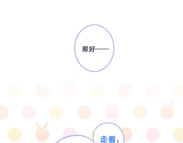 第88话（上） 吃醋？91