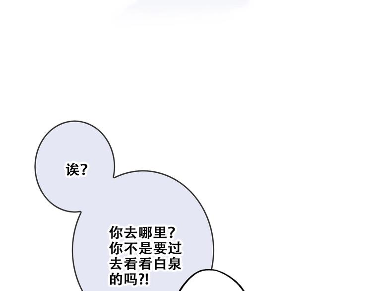 第88话（下） 追逐的目光134