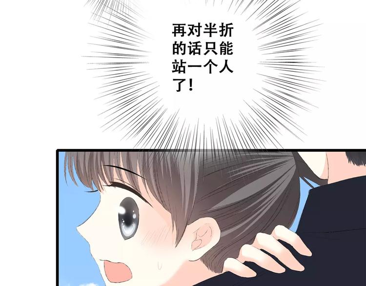 第26话（上） 你的温柔86