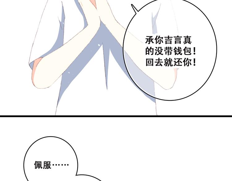 第36话 等一个水落石出21