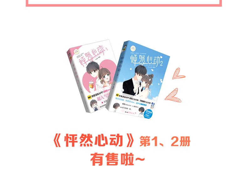 第46话 输掉的惩罚110