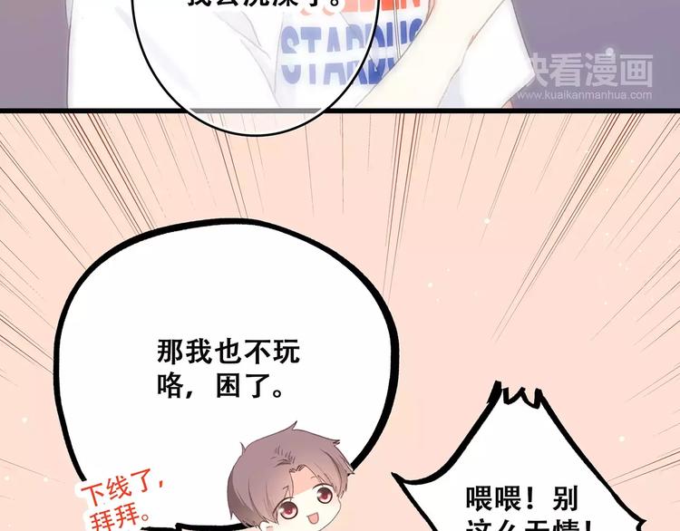 第4话 青春期？40