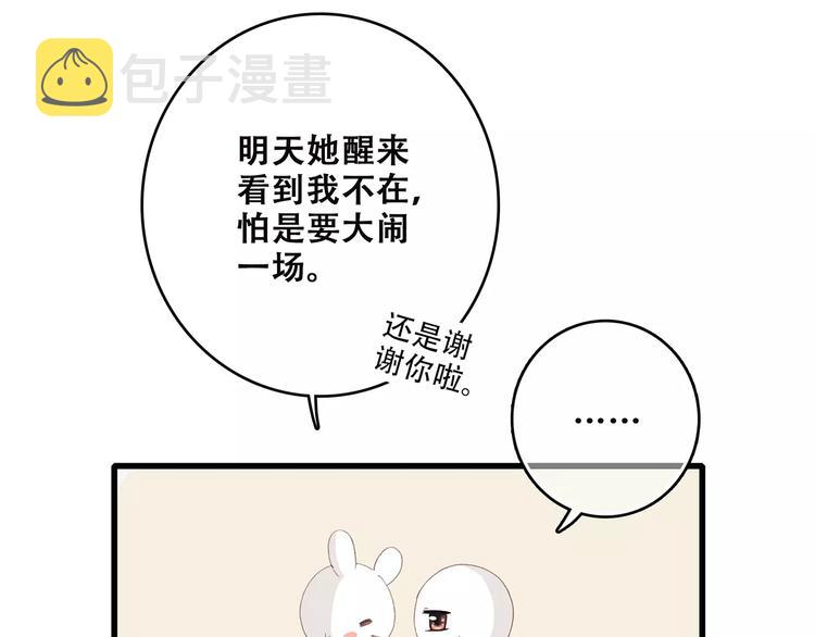 第9话（下） 耳边的轻声细语112
