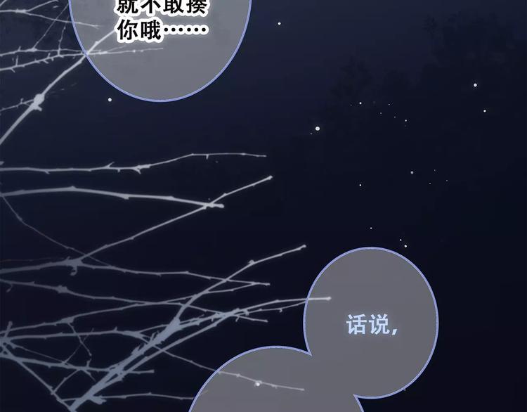 第34话（下） 他的愿望154