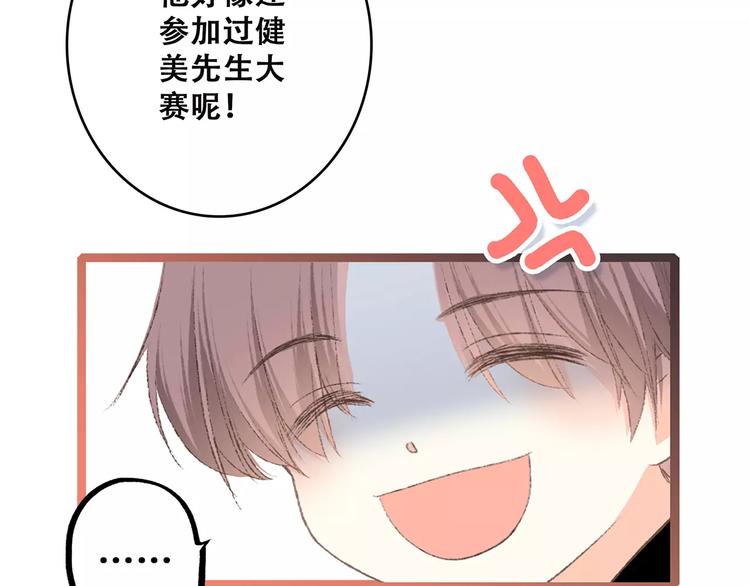 第23话 你还有我26