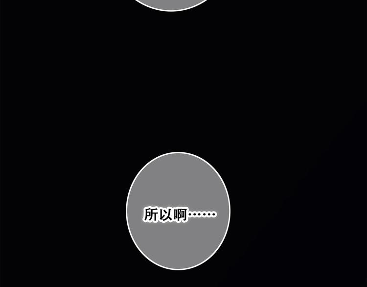 第79话（下） 无名的拥抱48