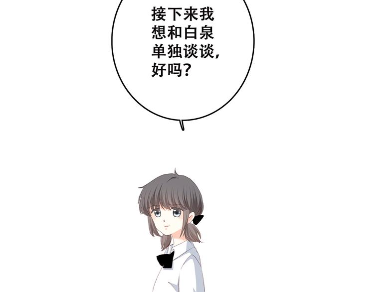 第49话 温暖的怀抱47