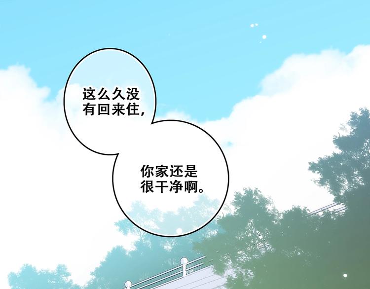 第92话（下） 甜蜜称呼7