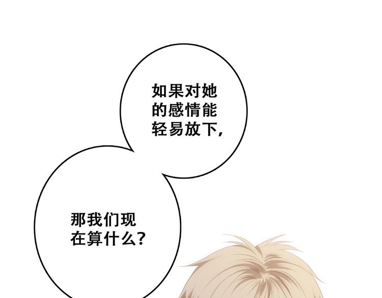 第66话 荆棘之路90