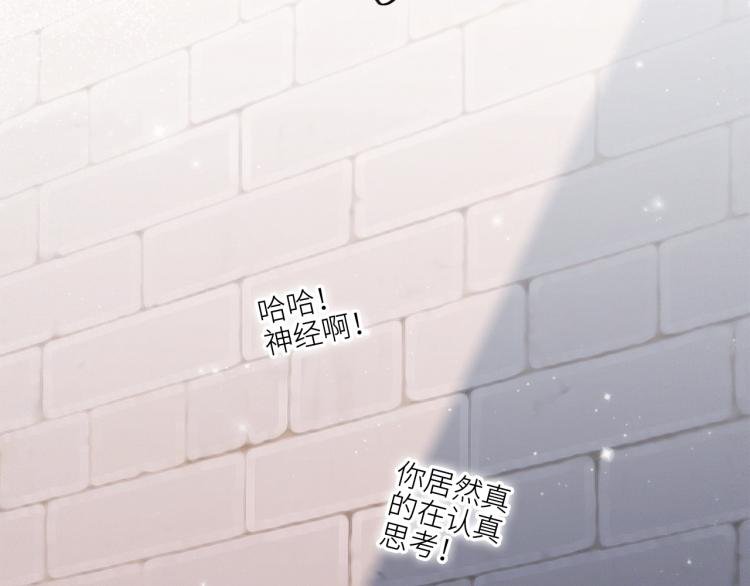 107 优等生的滑铁卢？！119