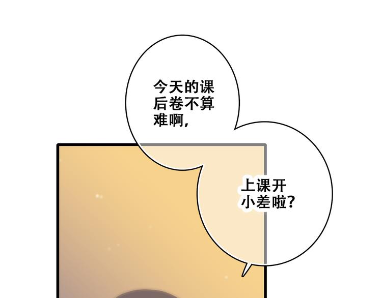 第29话上 拍照前千万别剪刘海！！！！24