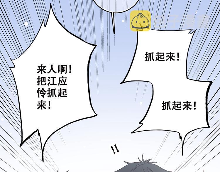第30话下 无法忽视的存在66