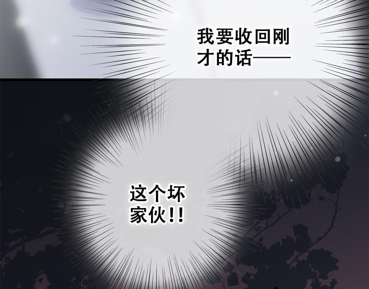第17话 温柔他的后背129