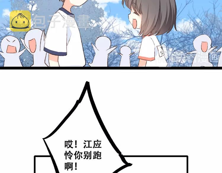 第33话 Reserved70