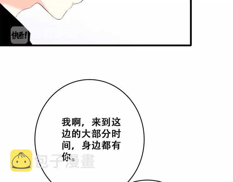 第22话 我只想当你……89