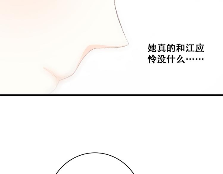 第22话 刻意解释反而容易误会24