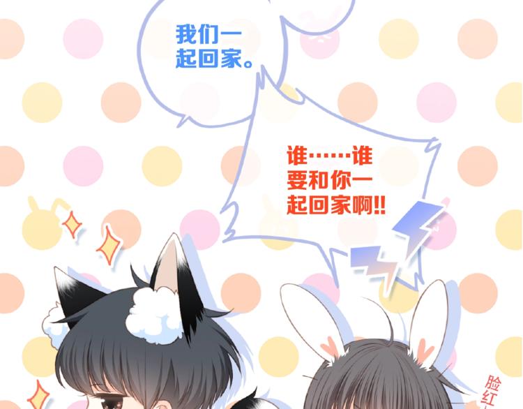 第88话（上） 吃醋？92