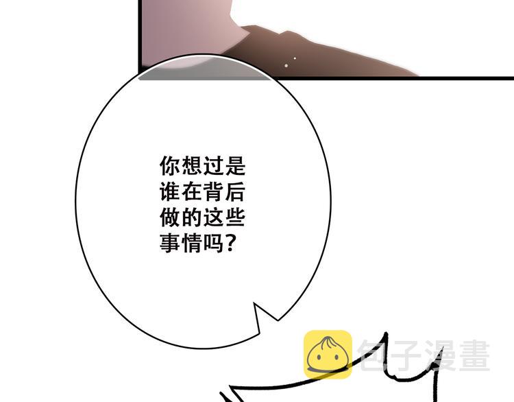 第36话 等一个水落石出45