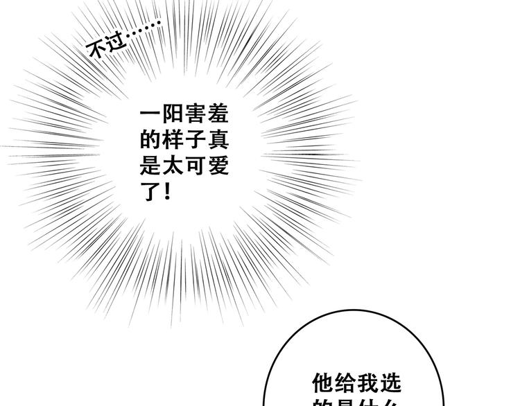 第48话（上） 与你的夜113