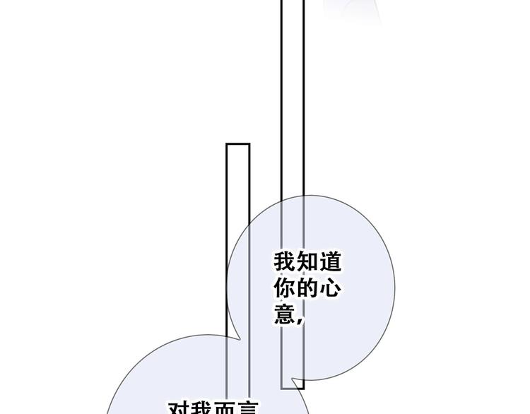 第89话（下） 喜欢你的勇气141
