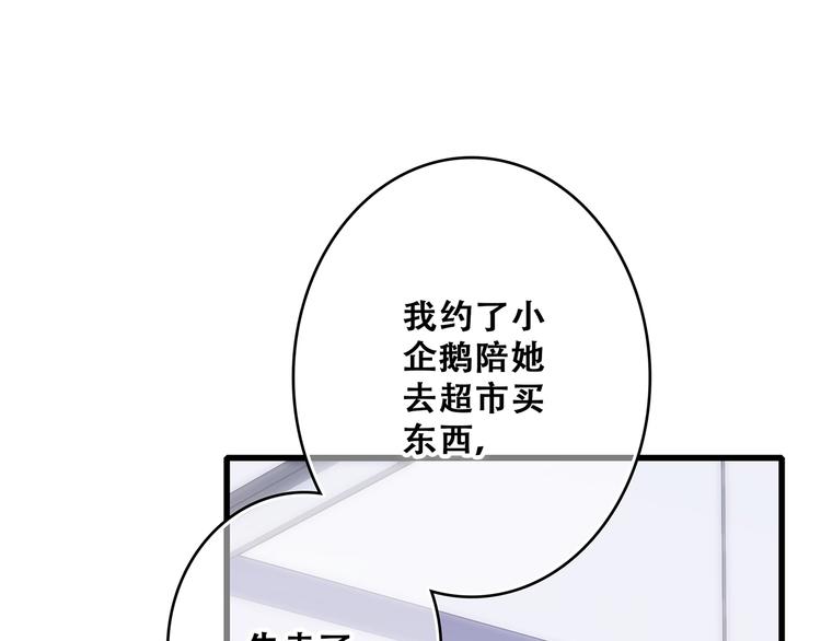 第80话 新的开端45