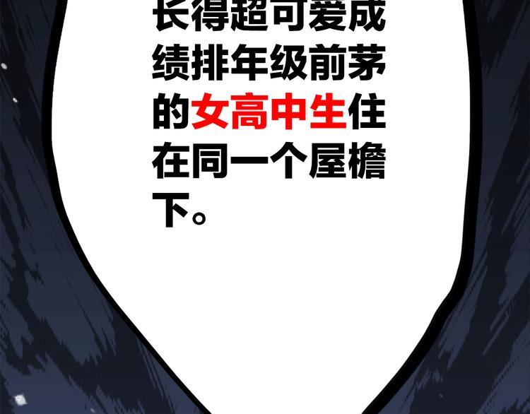 第19话 无法了解他们之间的事136