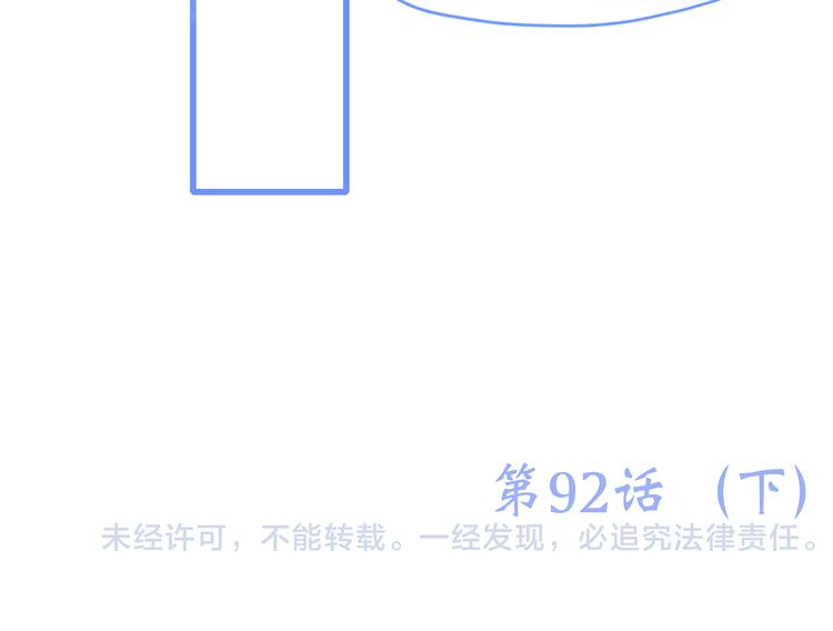 第42话（下） 无声的靠近92