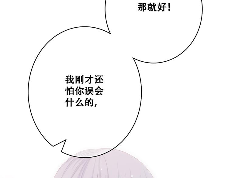 第22话 刻意解释反而容易误会12