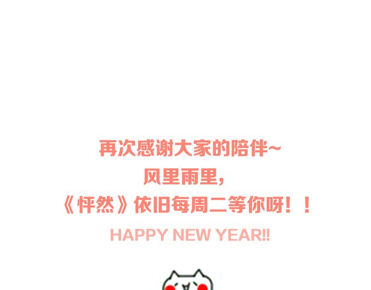 第73话 我永远爱你249