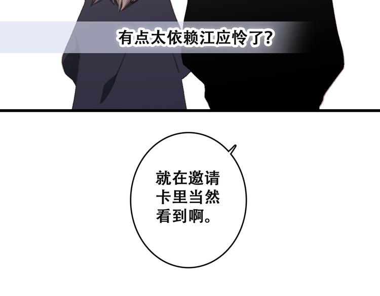 第43话 你比想象更优秀77