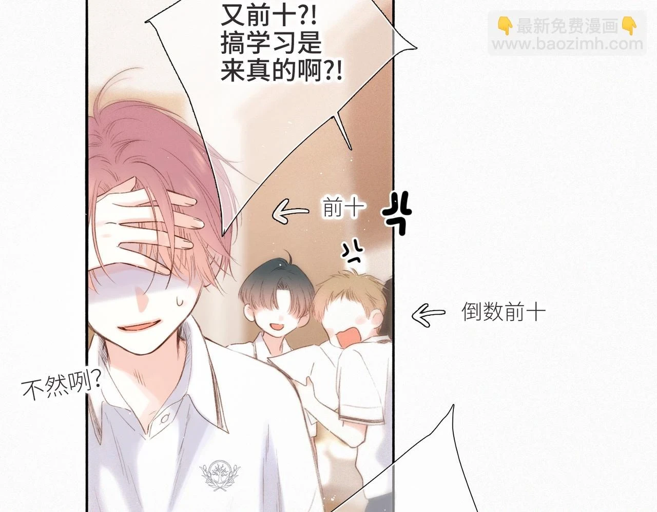 【番外】少年记事簿 第2.1话57