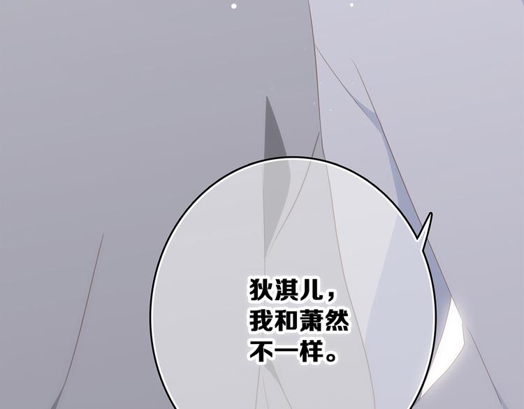 第55话 最安全的距离67