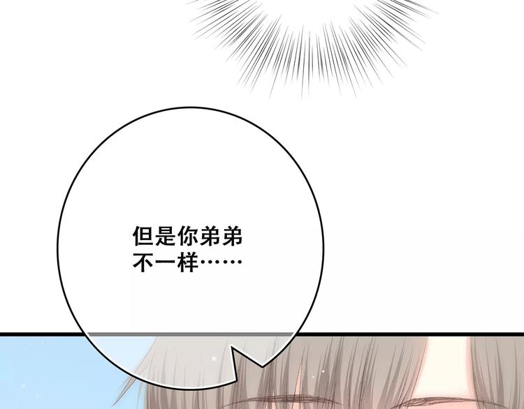 第13话 永远在一起14