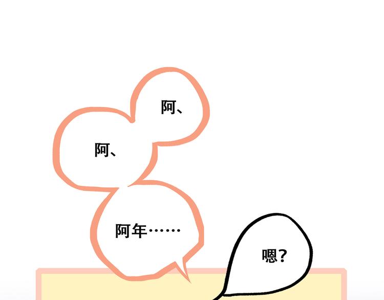 第65话 小时候的他108