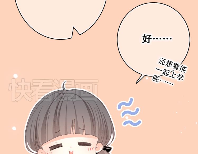 第14话 入学第一天33