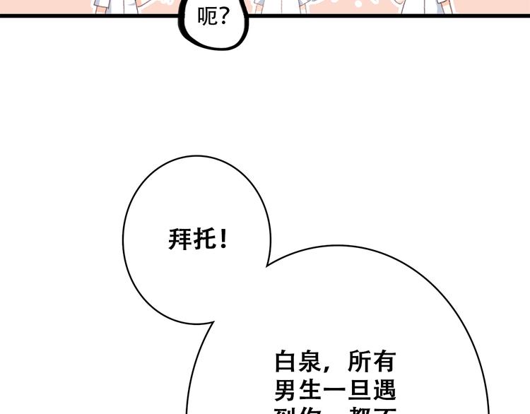 第20话 只是好朋友157