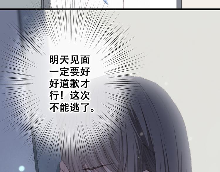 第4话 跟我回家好不好60