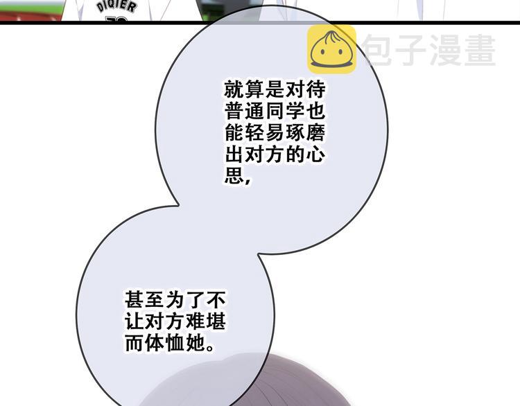 第88话（下） 追逐的目光143