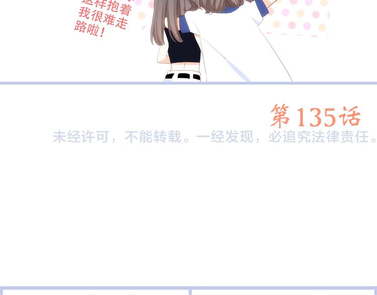 第85话 想要拥有的心141