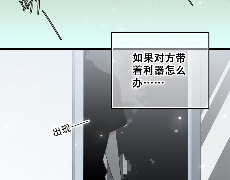 第4话 跟我回家好不好85