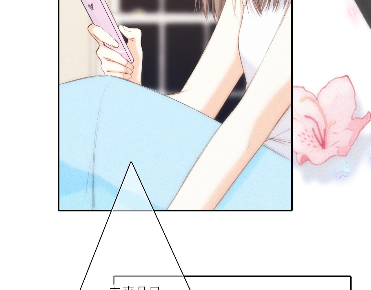 117 心上人…和谁在通话中？94