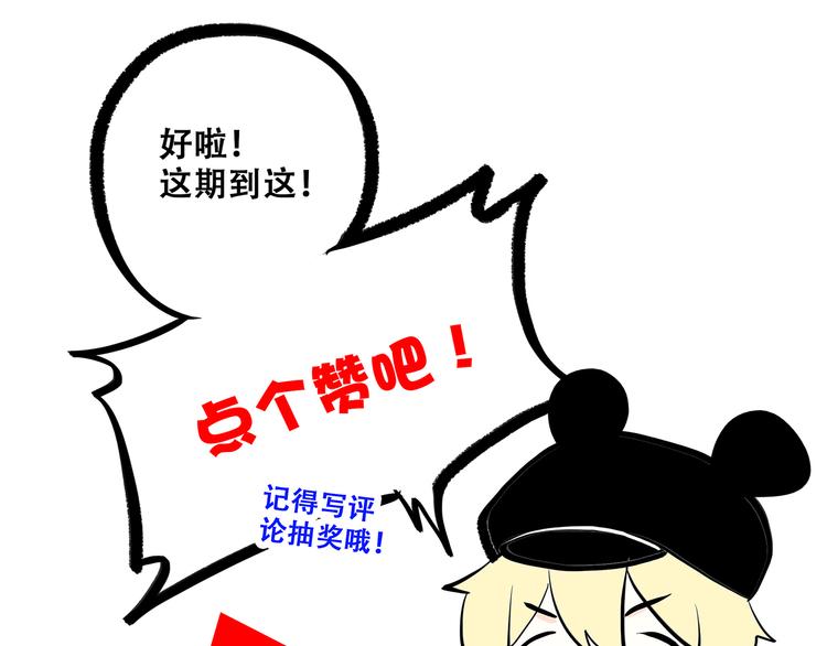 第6话 他好像并不难相处89