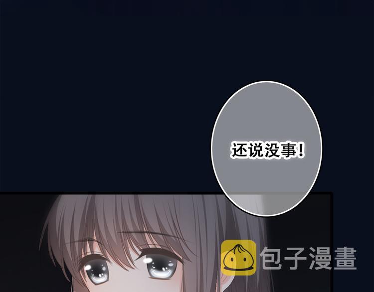第57话 谁的动心73
