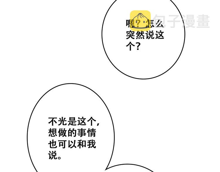 第32话 从这一刻开始147